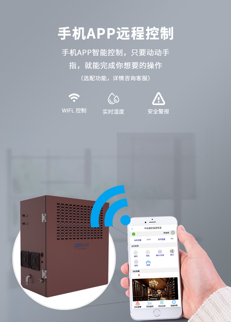 壁柜恒濕機(jī)詳情頁(yè)_11.jpg